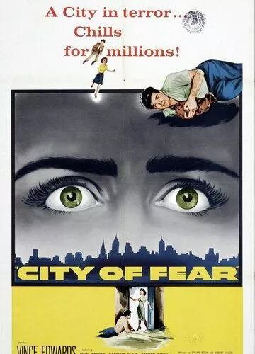 Місто страху (1959)