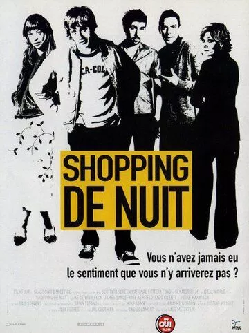 Нічний шопінг (2000)