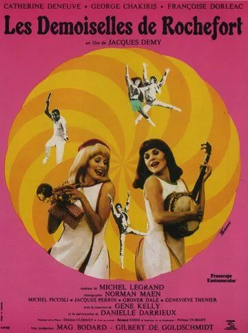 Дівчата з Рошфора (1967)