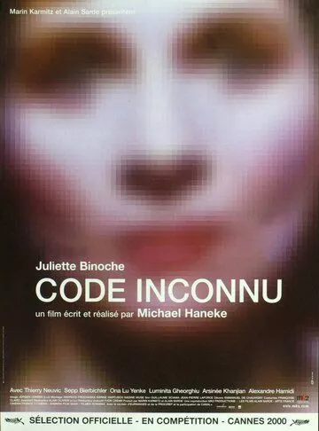 Код невідомий (2000)