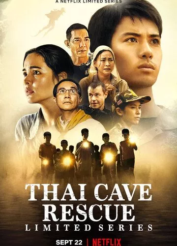 Порятунок із тайської печери (2022)