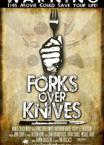 Вилки замість ножів (2011)