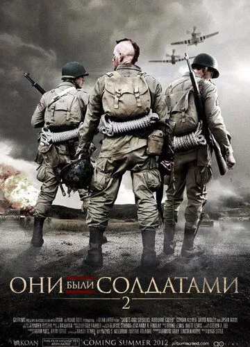 Вони були солдатами 2 (2012)