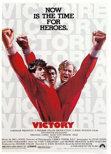 Перемога (1981)