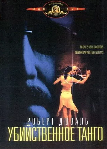 Вбивче танго (2002)