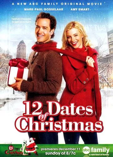 12 різдвяних побачень (2011)