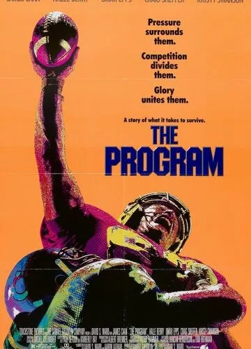 Програма (1993)