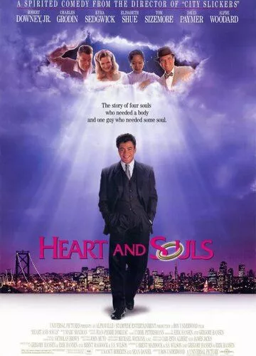 Серце та душі (1993)