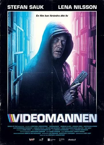 Відеоман (2018)