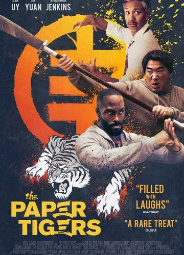 Паперові тигри (2020)