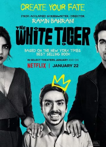 Білий тигр (2020)