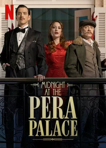 Опівночі в готелі Пера Палас (2022)