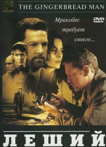 Лісовик (1997)