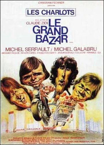 Великий переполох (1973)