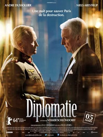 Дипломатія (2014)