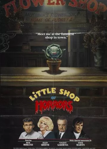 Маленька крамничка жахів (1986)