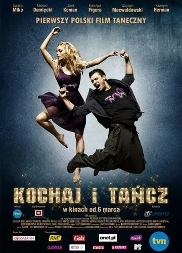 Кохай і танцюй (2009)