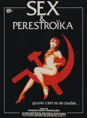 Секс і перестройка (1990)