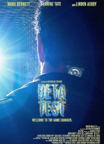 Бета-тест (2016)