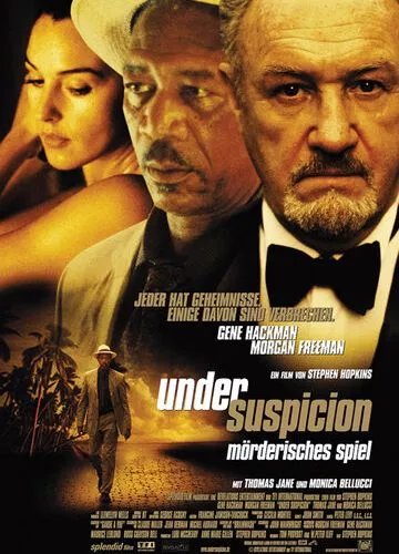 Під підозрою (1999)