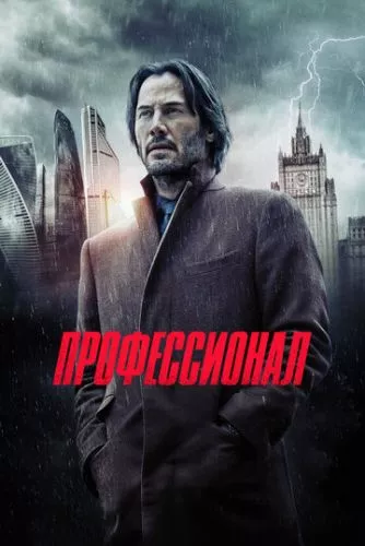 Сибір (2018)