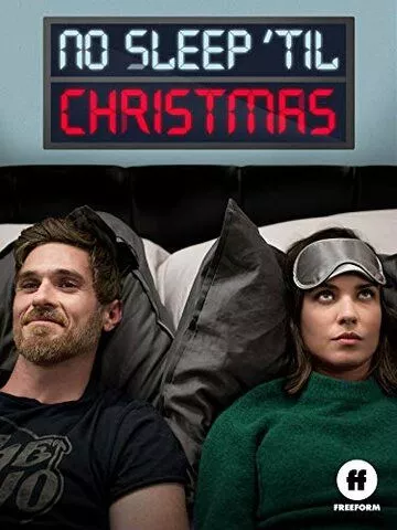Не спати до Різдва (2018)