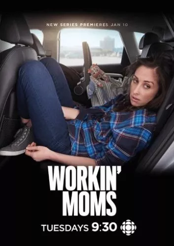 Працюючі мами (2017)