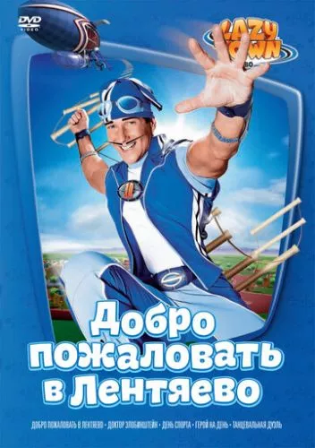 Байдиківка (2002)