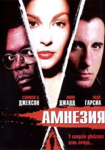 Збоченка (2003)
