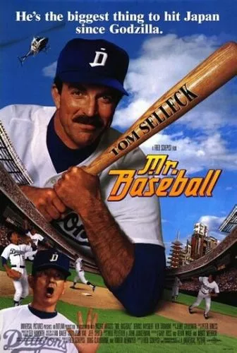 Містер бейсбол (1992)