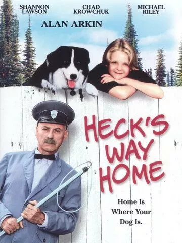 Повернення додому (1996)