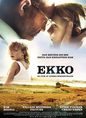 Ехо (2007)