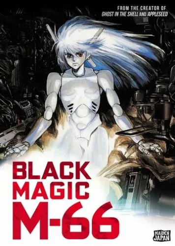 Чорна магія М-66 (1987)