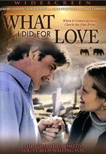 Заради кохання (2006)