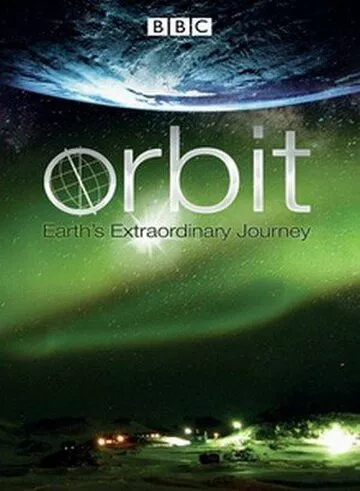 Орбіта: подорож Землі (2012)