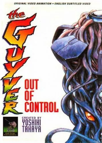 Гайвер: Поза контролем (1986)