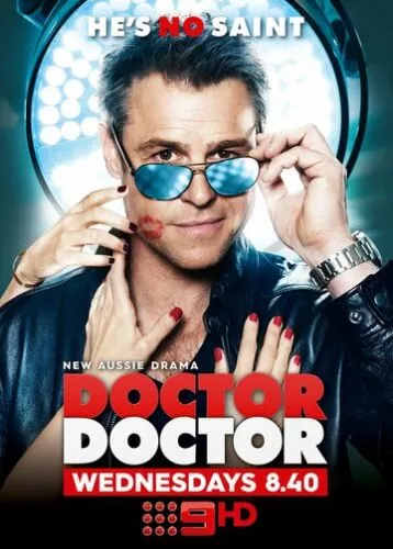 Лікар, лікар (2016)