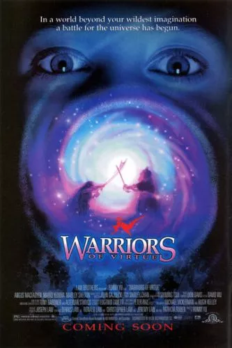 Доблесні воїни (1997)