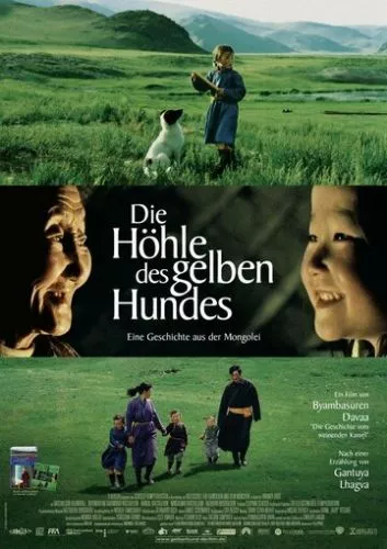 Печера жовтого пса (2005)