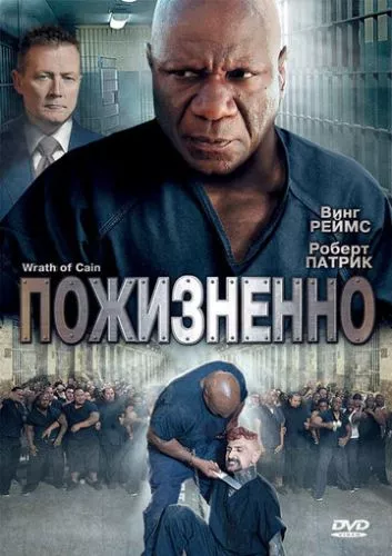 Довічно (2010)