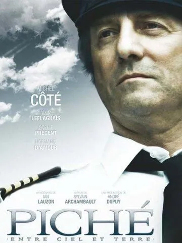 Піше. Між небом і землею (2010)