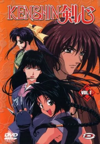 Блукач Кеншін (1996)