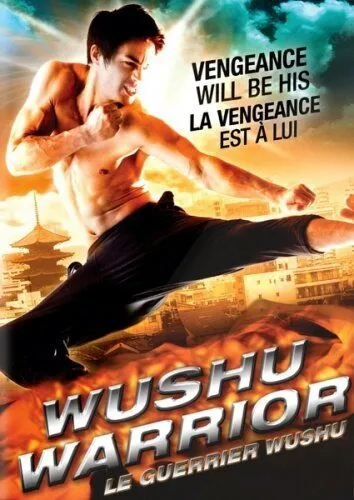 Воїн Ушу (2011)