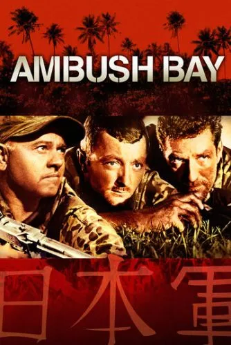 Засідка в затоці (1966)
