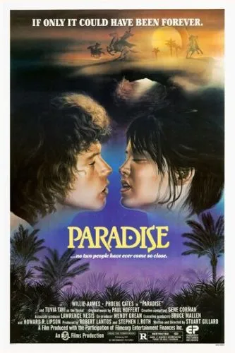 Рай (1982)