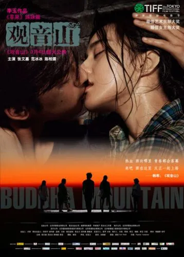 Гора Будди (2010)