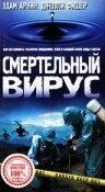 Спрага (1998)
