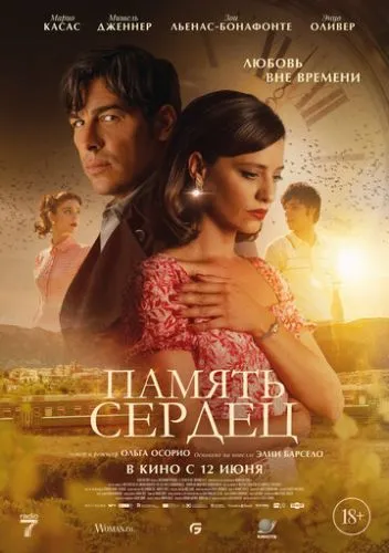 Секрет Ювеліра (2025)