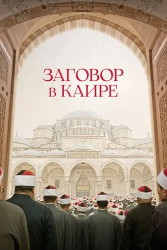 Хлопчик з небес (2022)