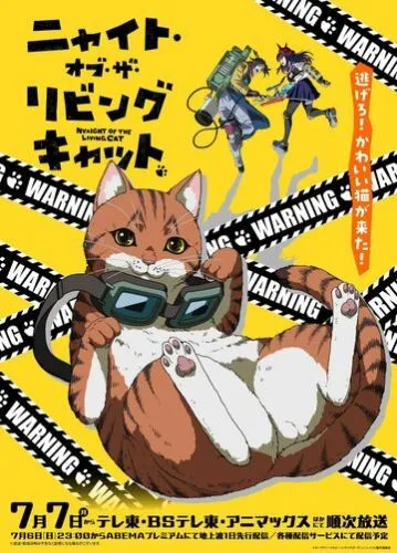 Няуч живих котів (2025)